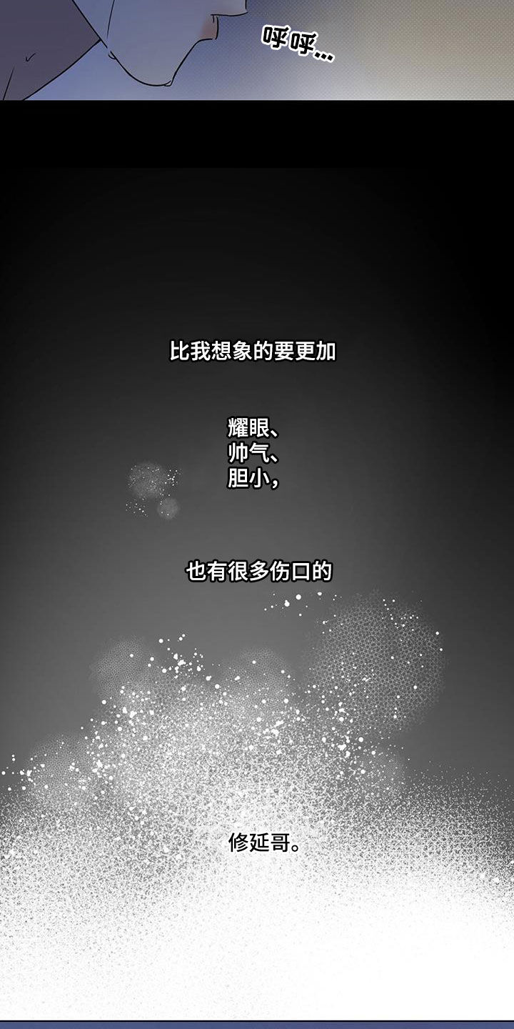 第84章：【第二季】人生中的契机4