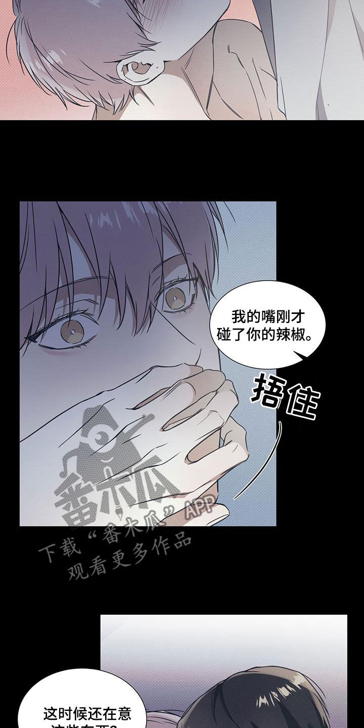 第80章：【第二季】无所谓9