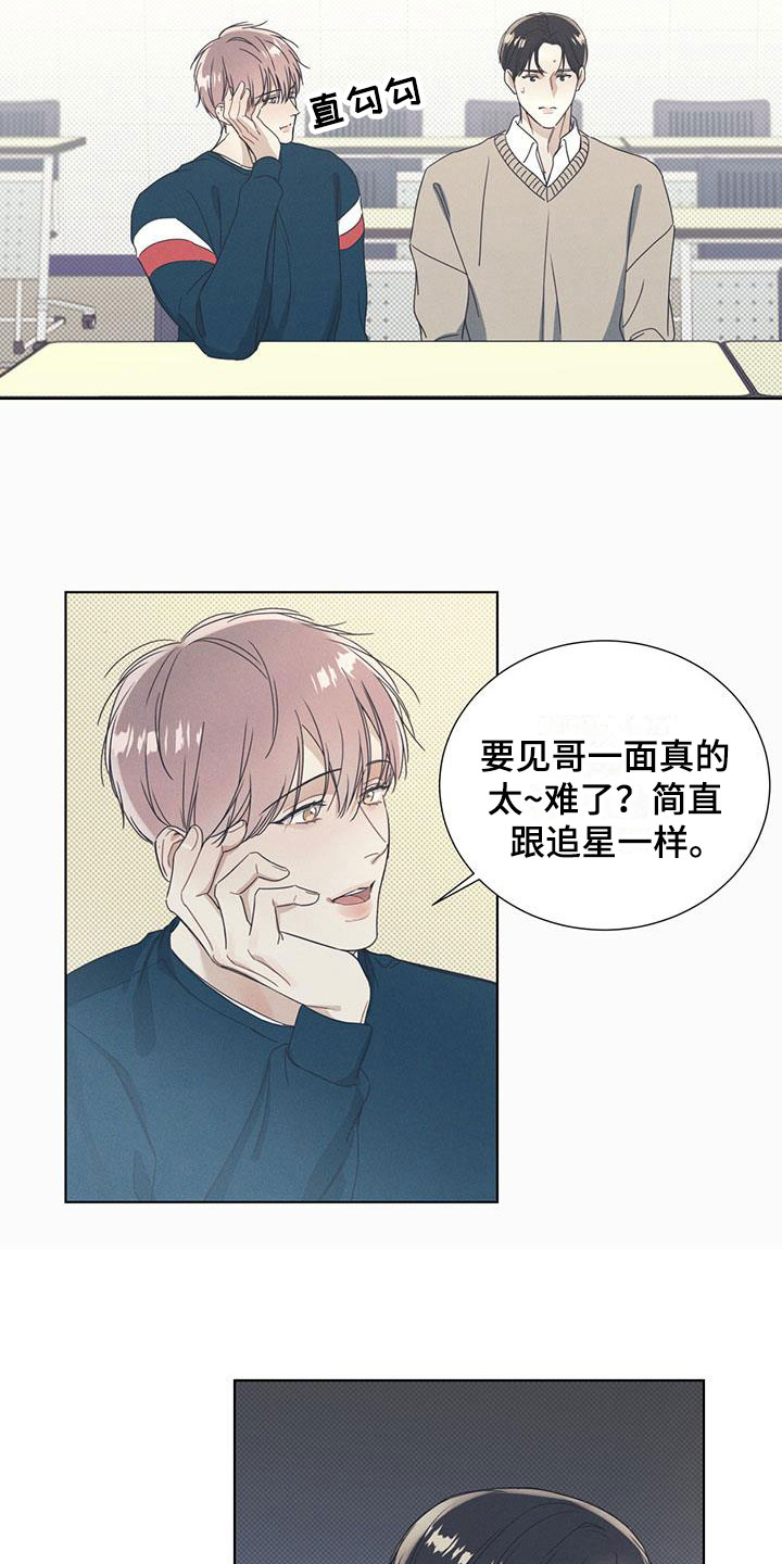 第5章：比想象更可爱18