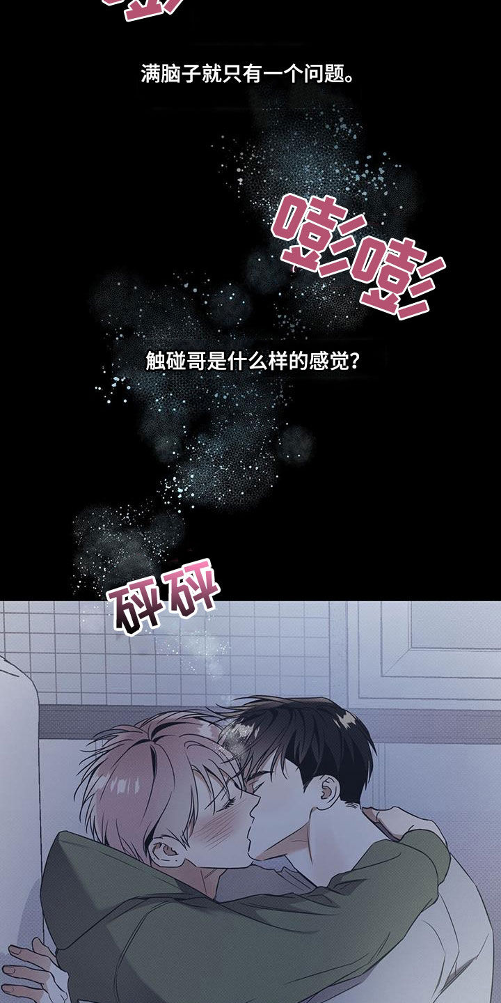 第78章：【第二季】配合19