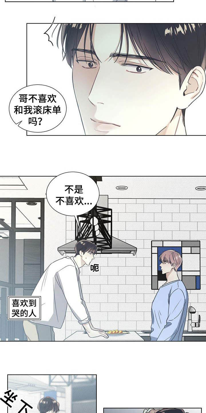 第16章：我会负责的5