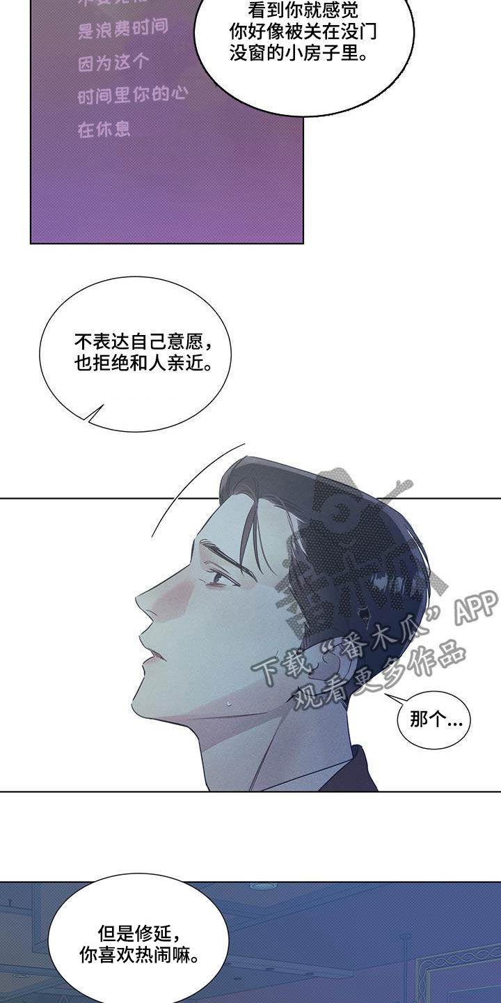 第43章：放过自己10