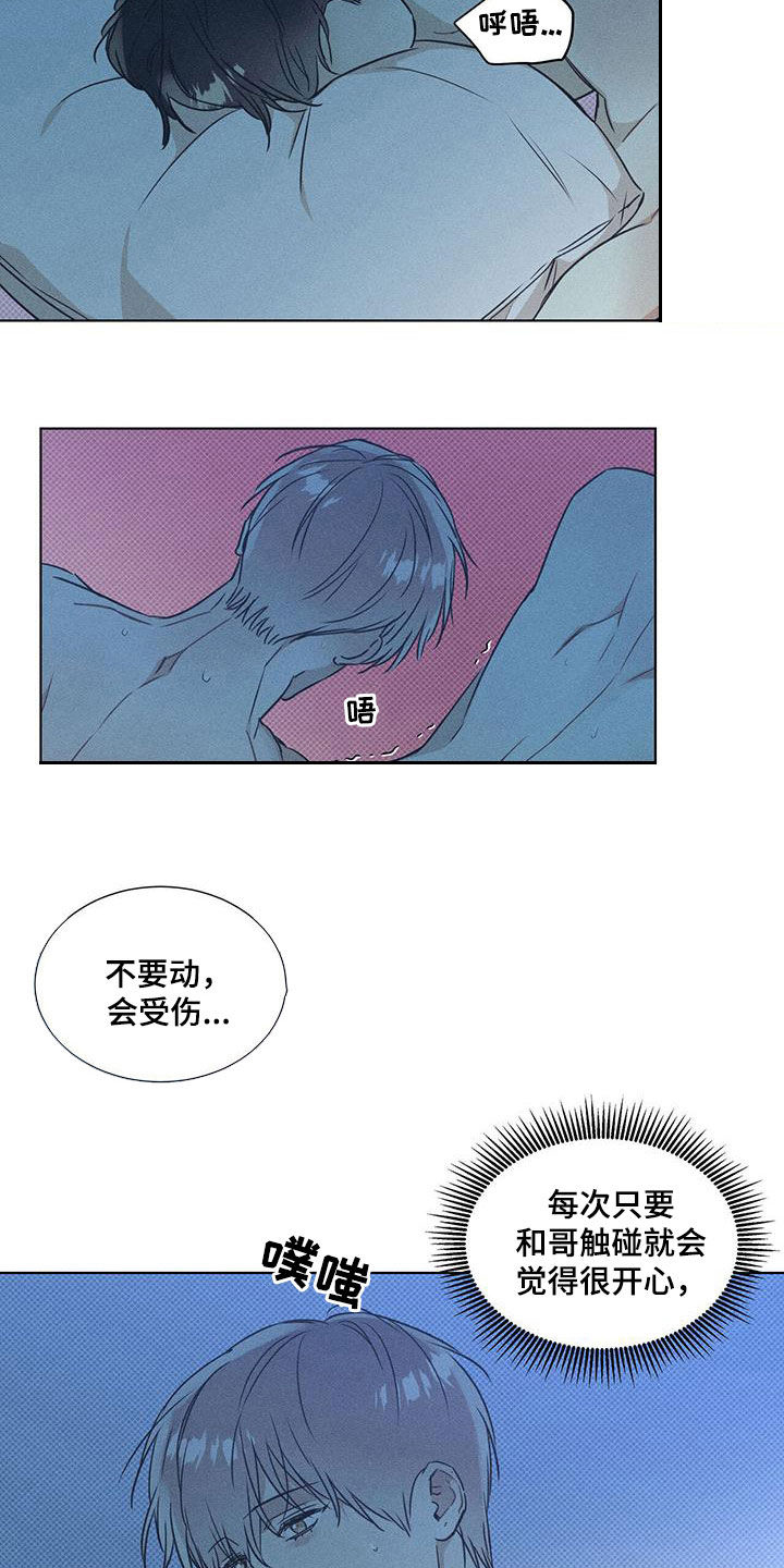 第60章：心痛5