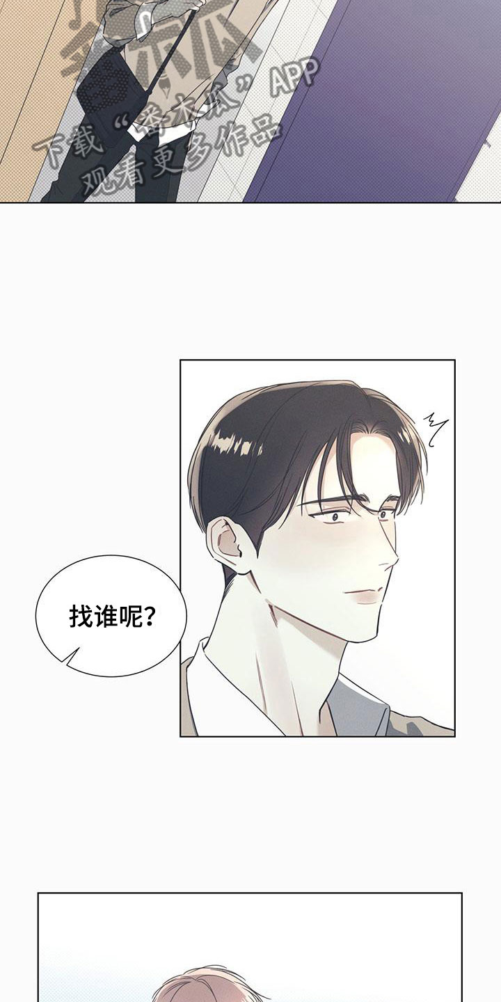第5章：比想象更可爱16