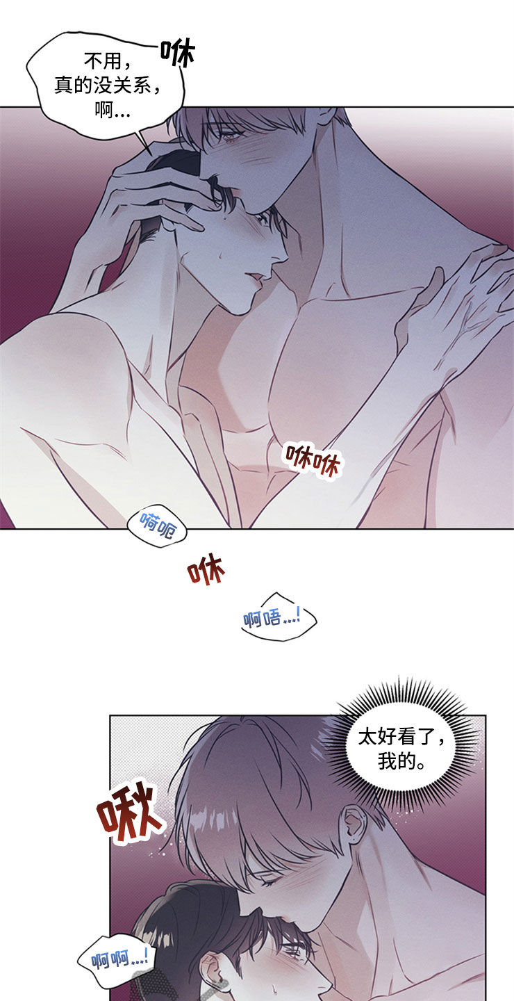 第40章：拿奖励10