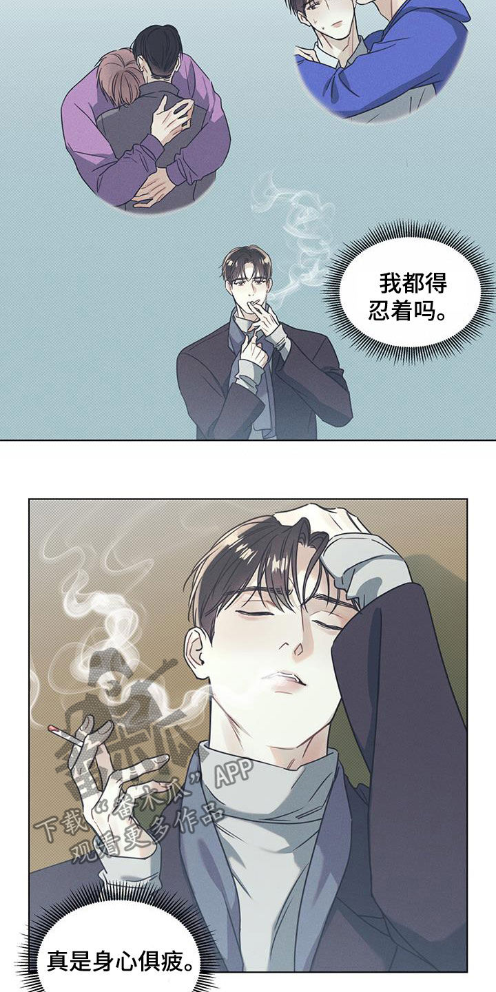 第20章：不可亲近10