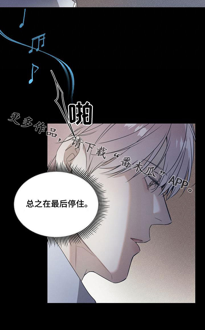 第73章：【第二季】独奏24