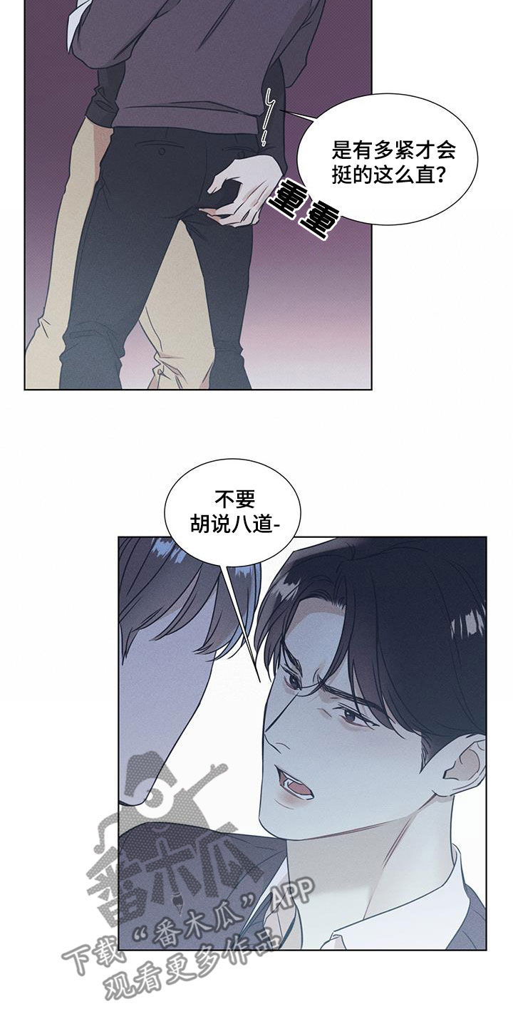 第45章：抗拒7