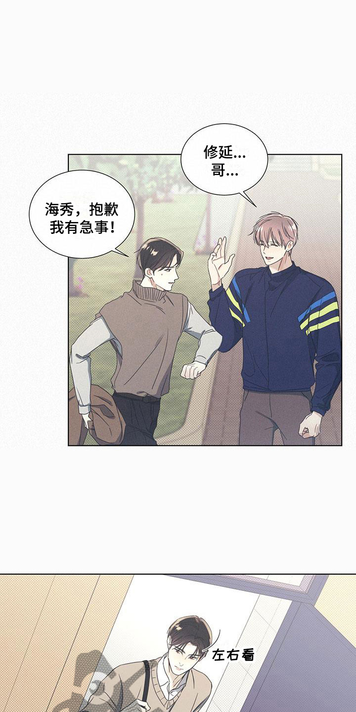 第5章：比想象更可爱15