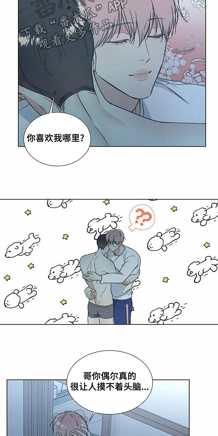 第55章：暧昧期9