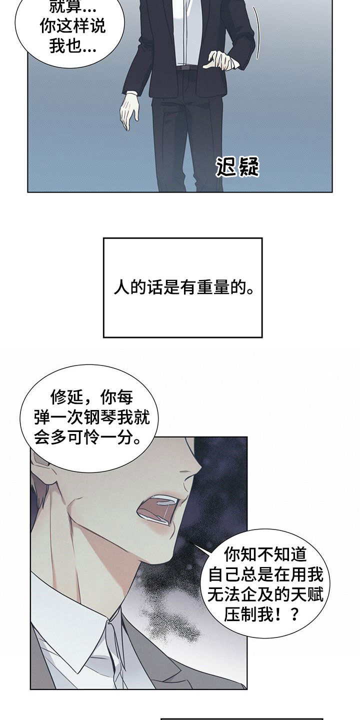 第22章：道德绑架12