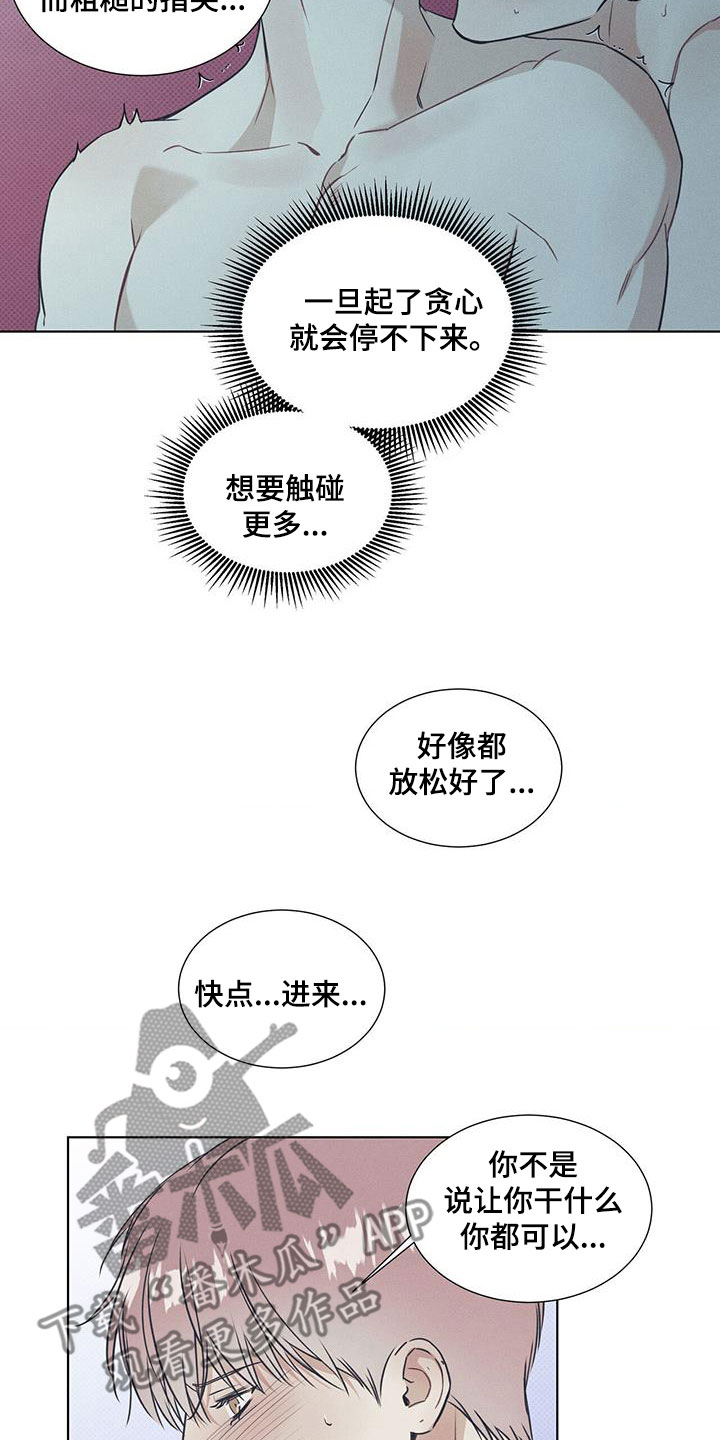 第70章：不要逃跑3
