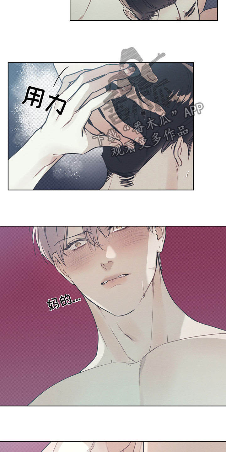 第28章：我输了8