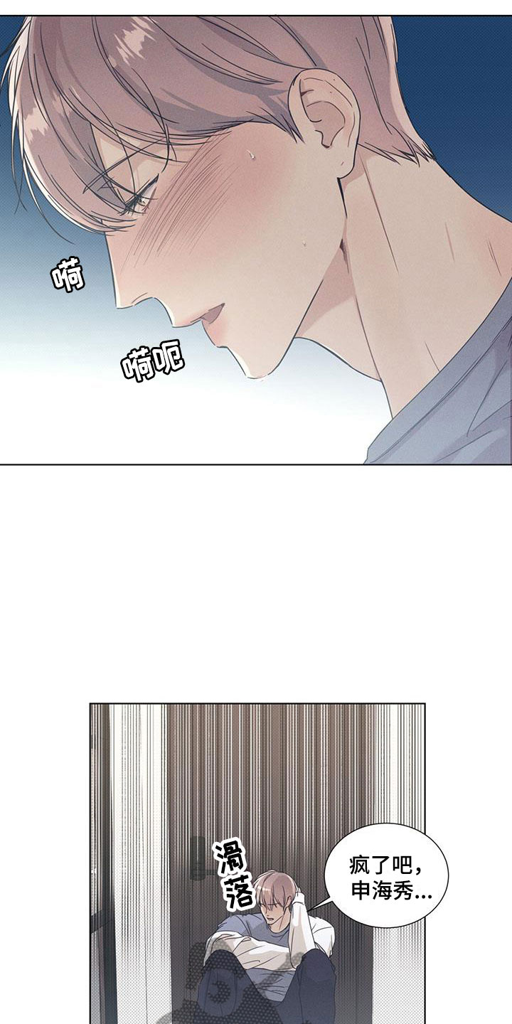 第5章：比想象更可爱5