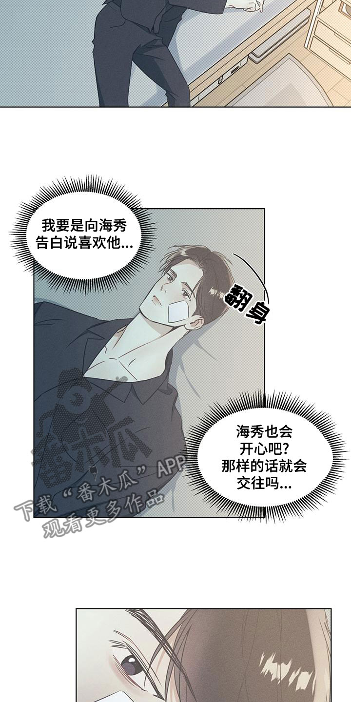 第50章：吐露心声1