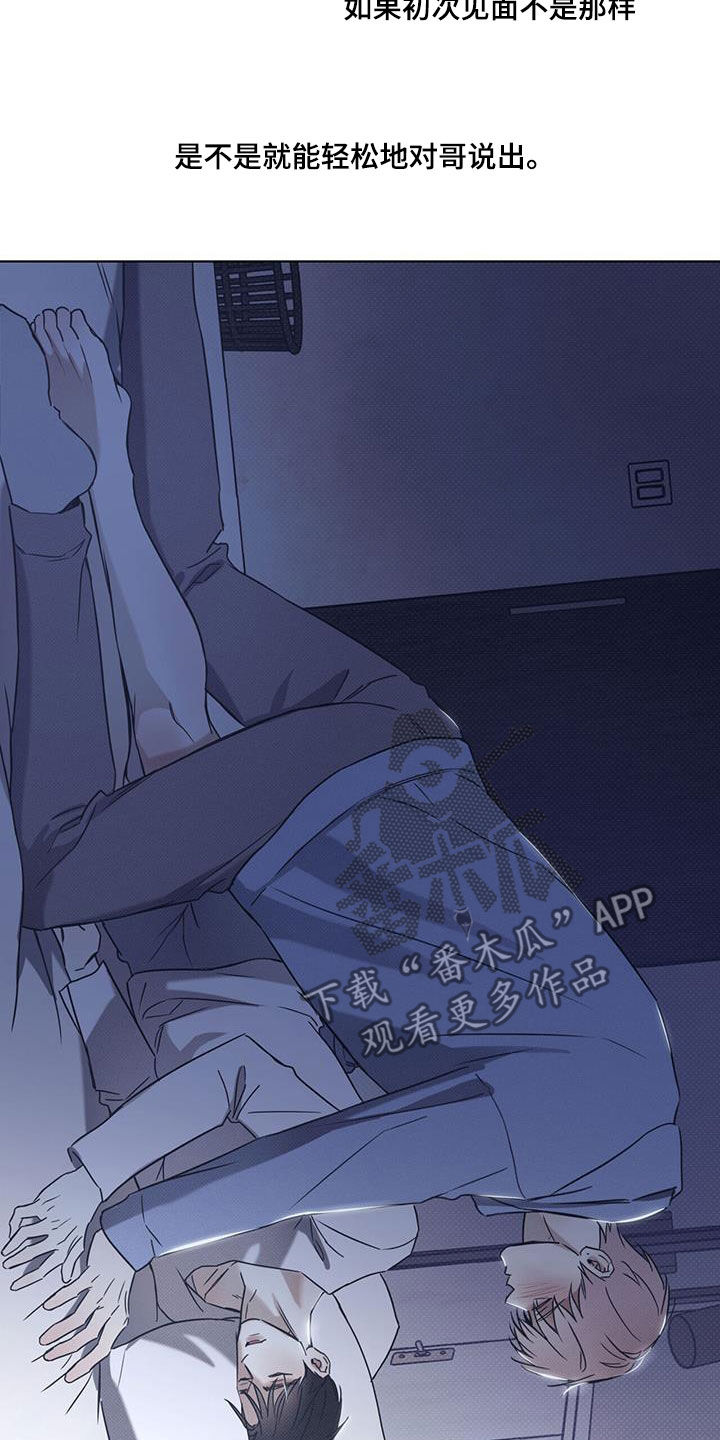 第84章：【第二季】人生中的契机11