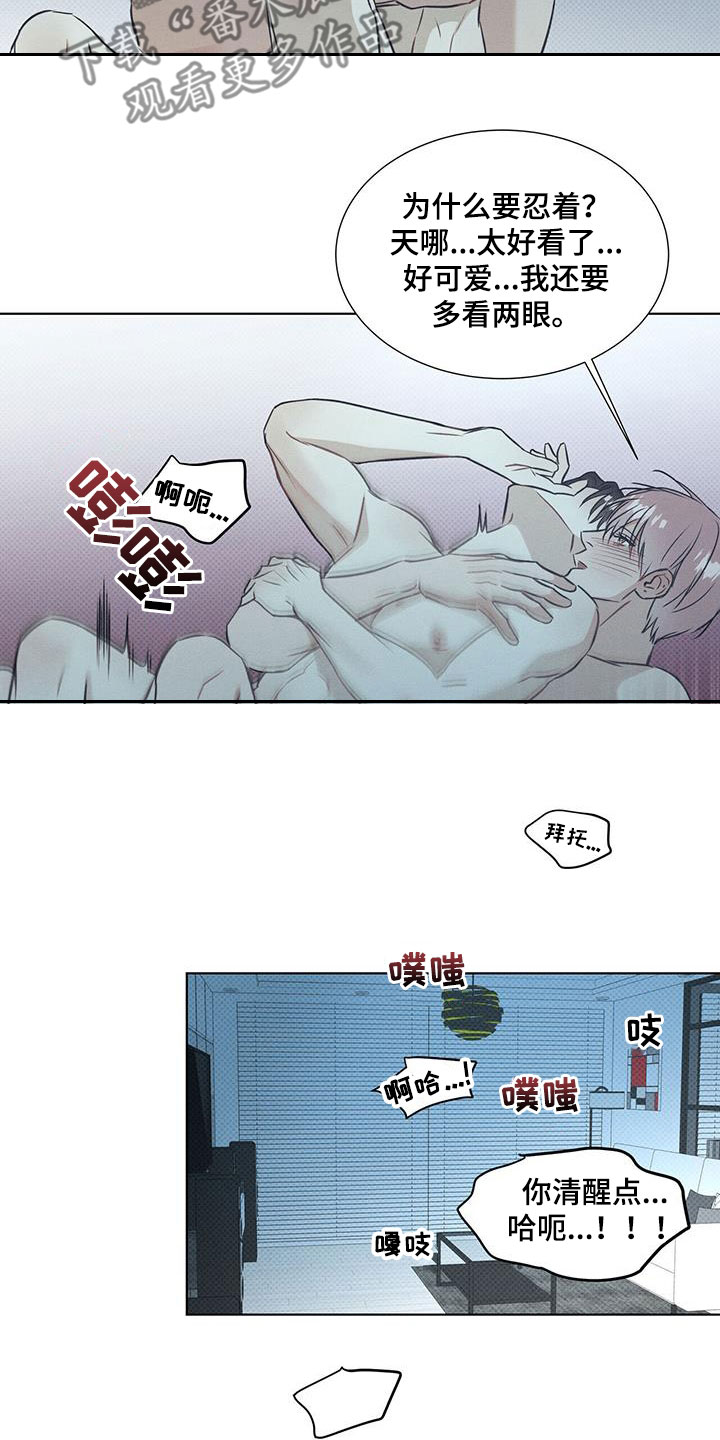 第70章：不要逃跑15