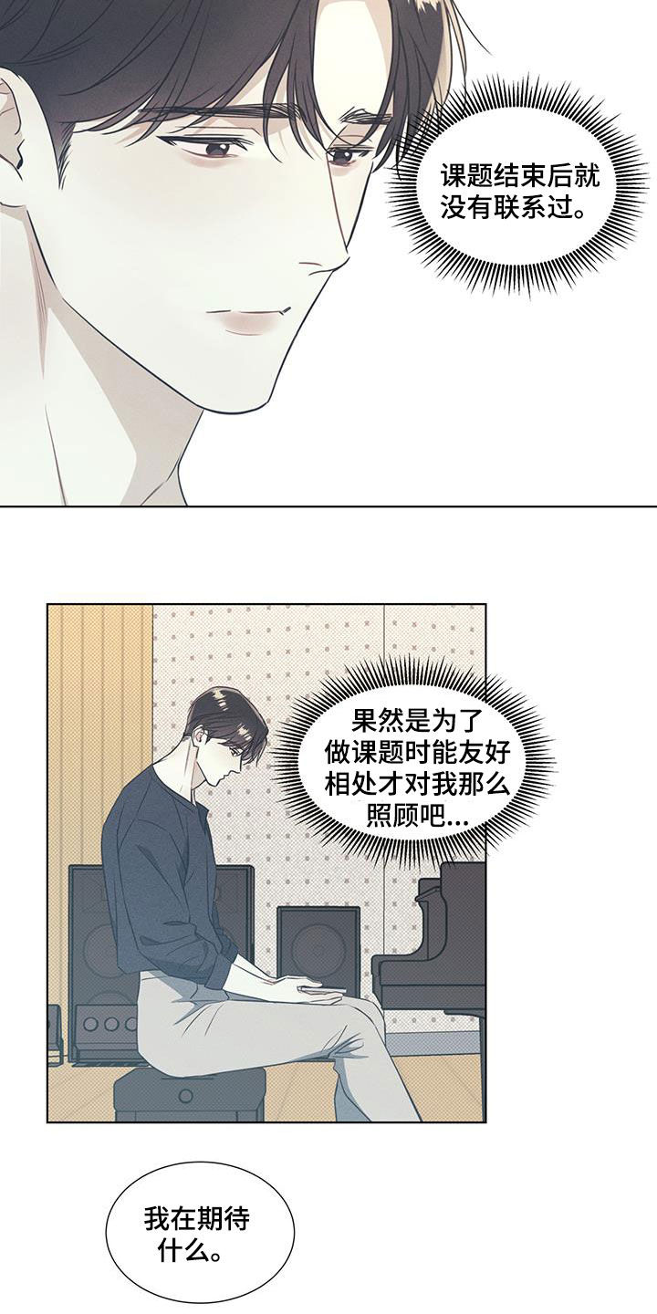 第34章：过于期待8