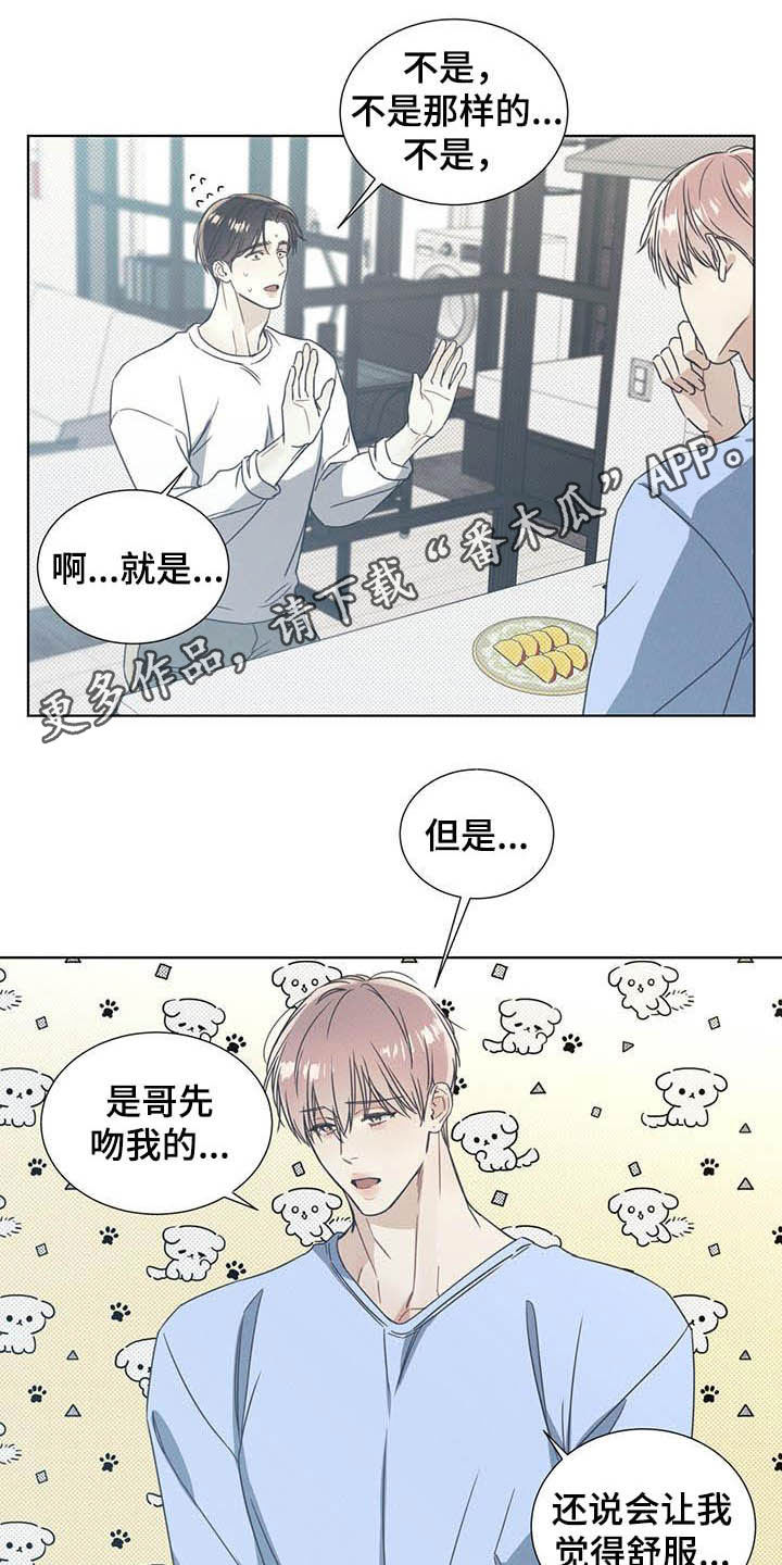 第16章：我会负责的0