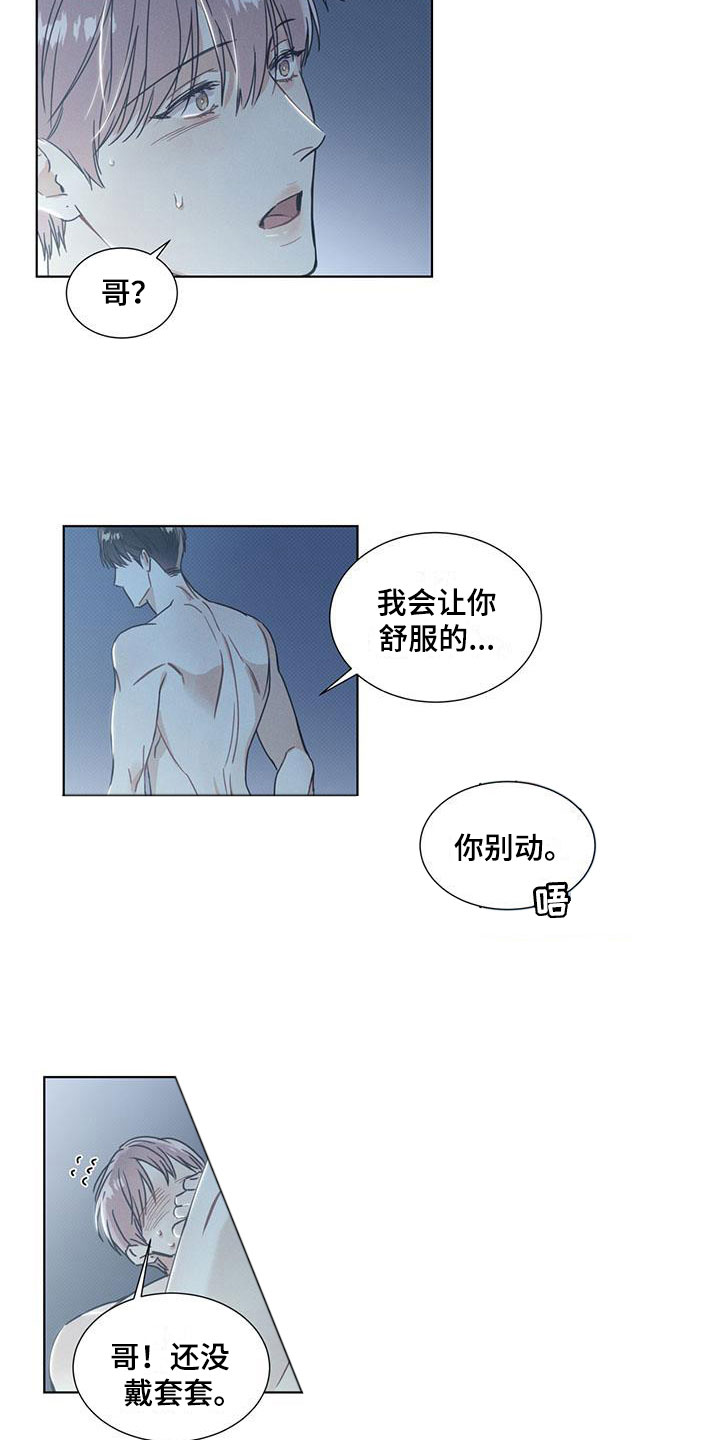 第13章：空气在燃烧9
