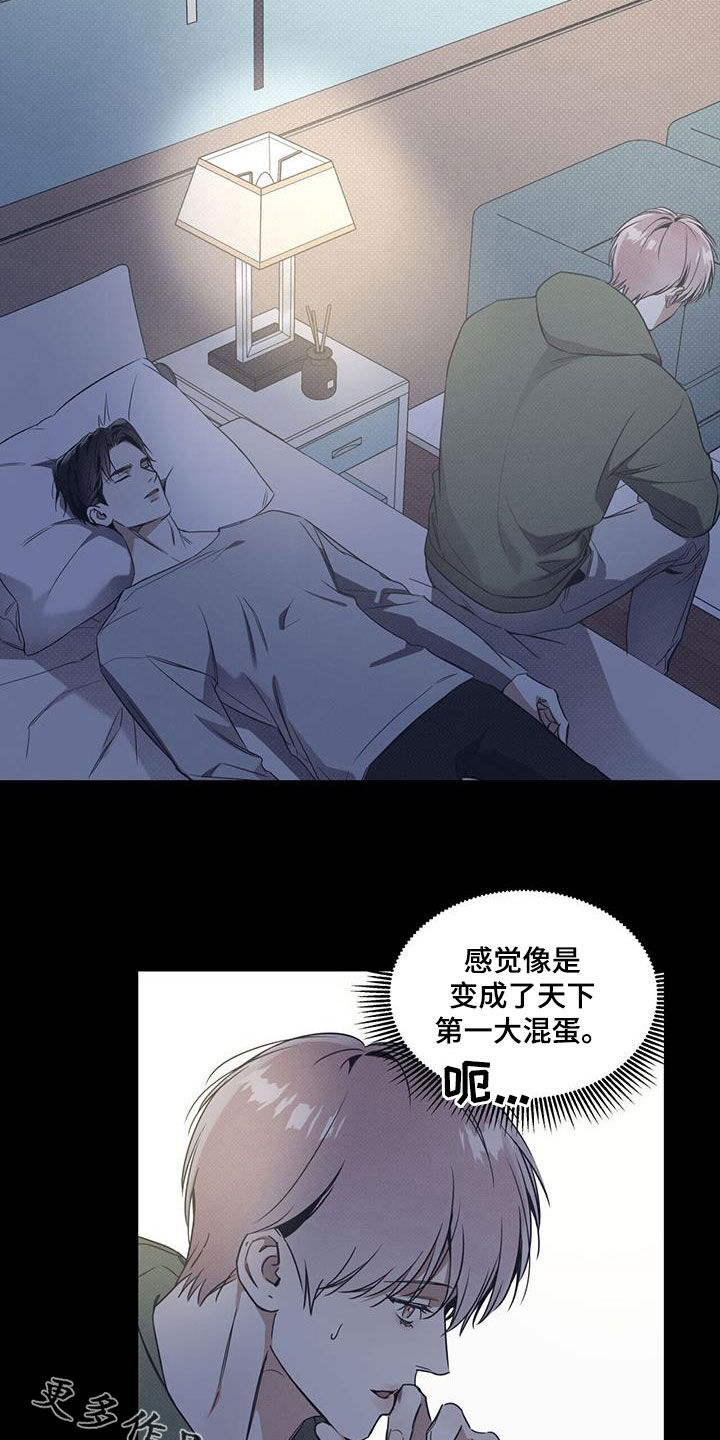 第77章：【第二季】大混蛋18