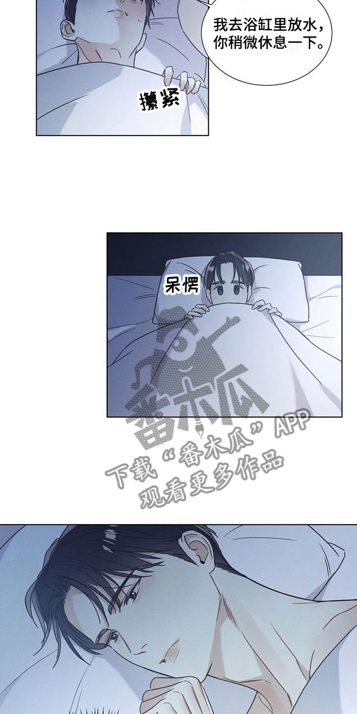 第14章：温情的晚安13