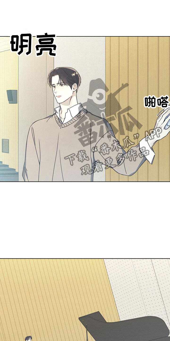 第6章：中断的演奏6