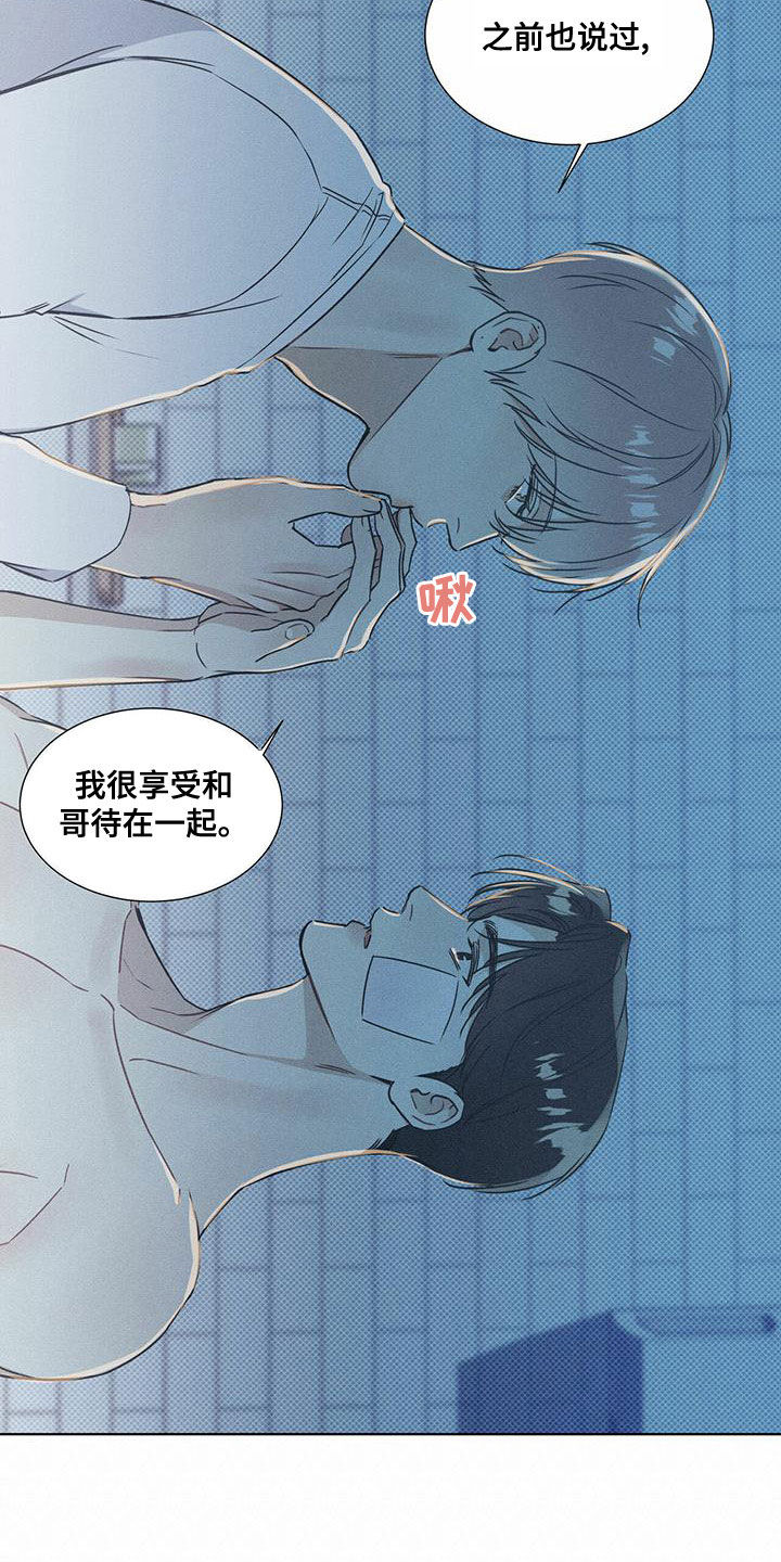 第55章：暧昧期17
