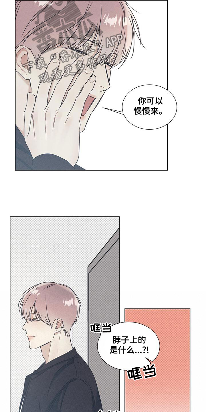 第50章：吐露心声10