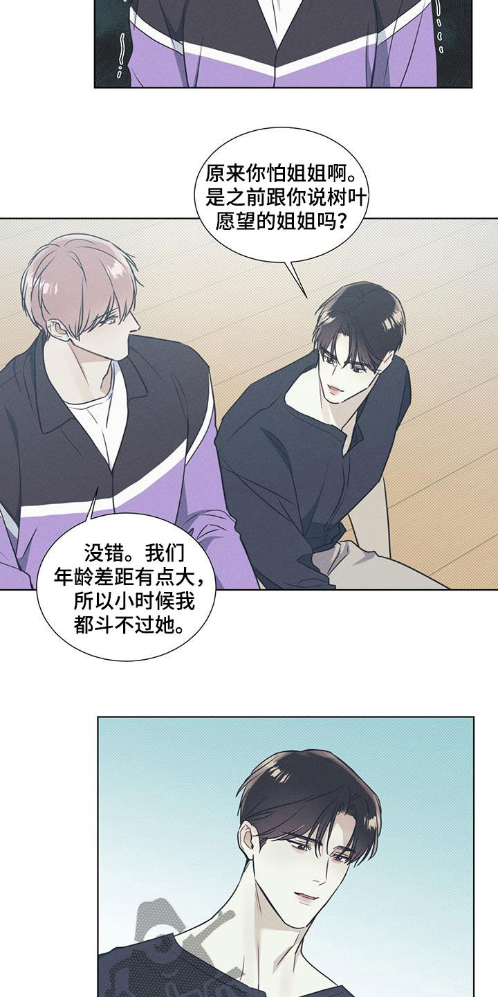 第38章：奖励9