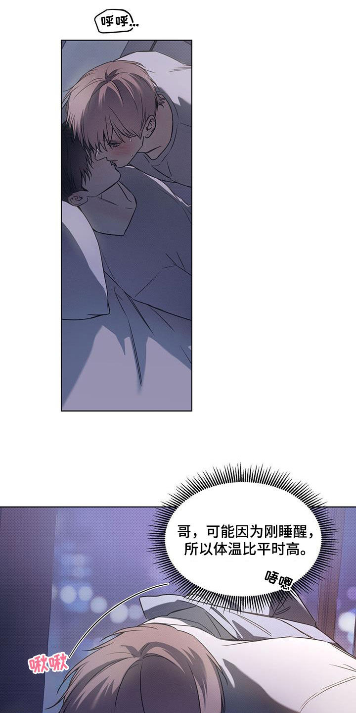 第85章：【第二季】忍耐4