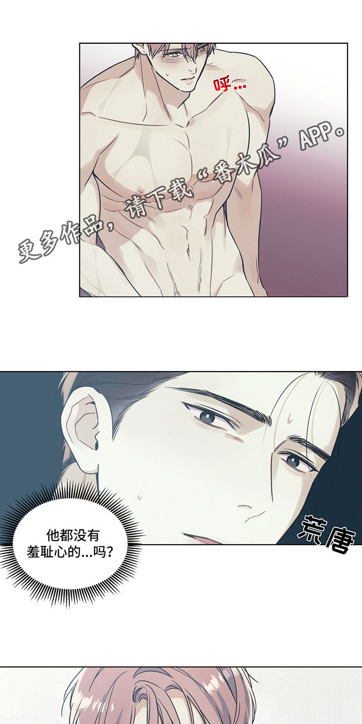 第28章：我输了0