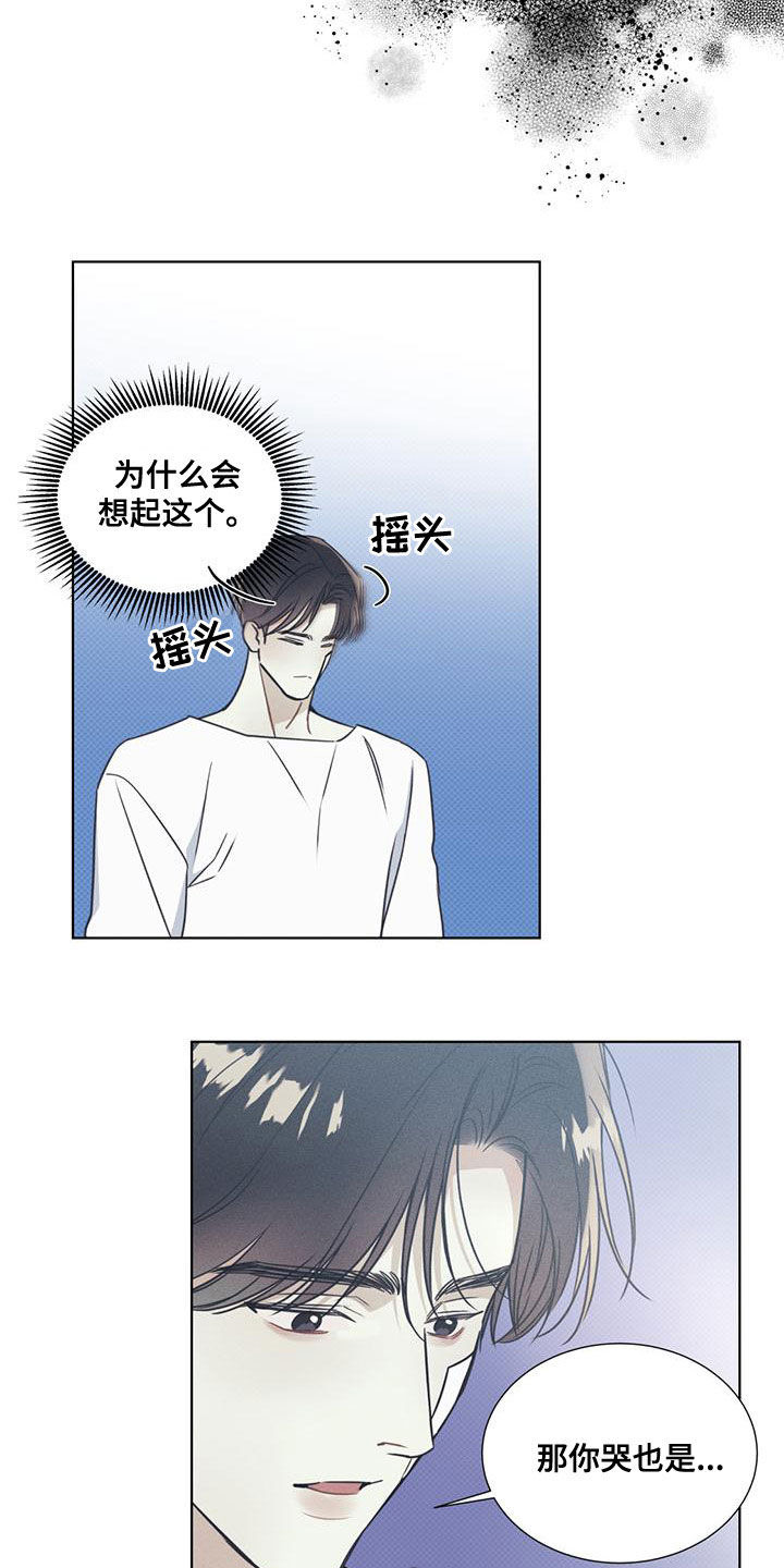 第53章：开心的事3