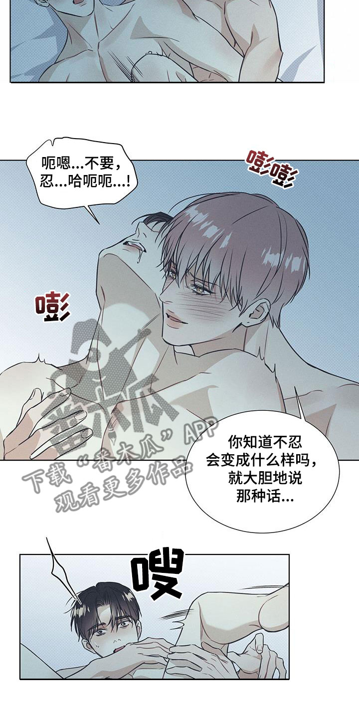 第70章：不要逃跑7