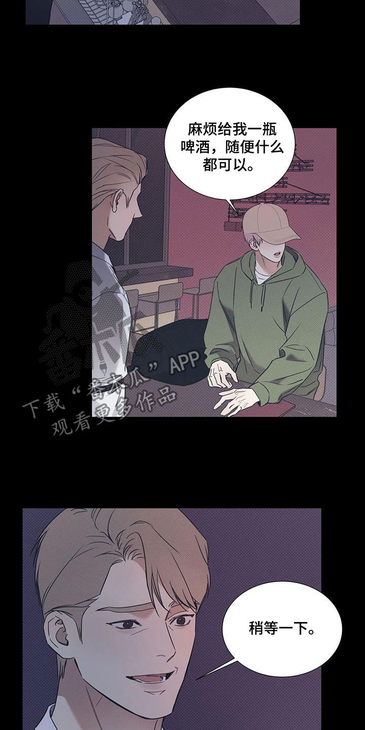 第76章：【第二季】尾随11