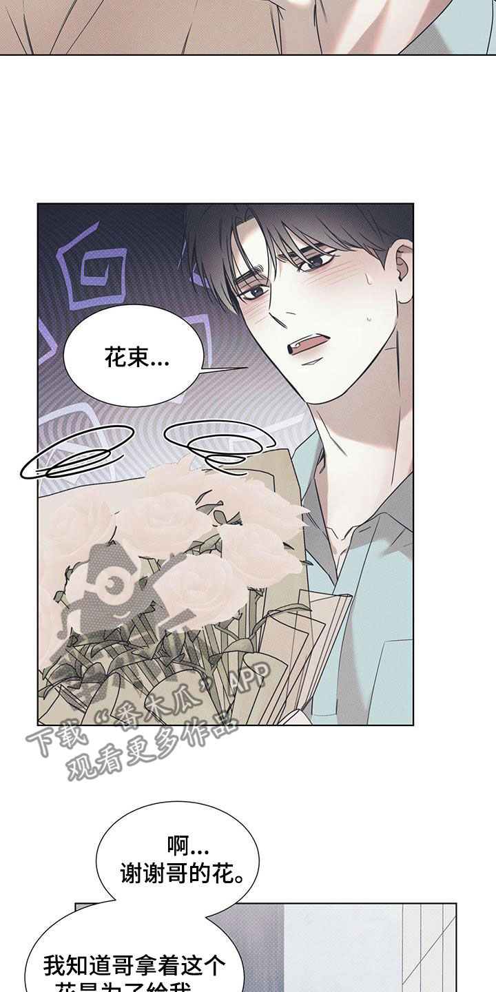 第88章：【第二季】谎话6