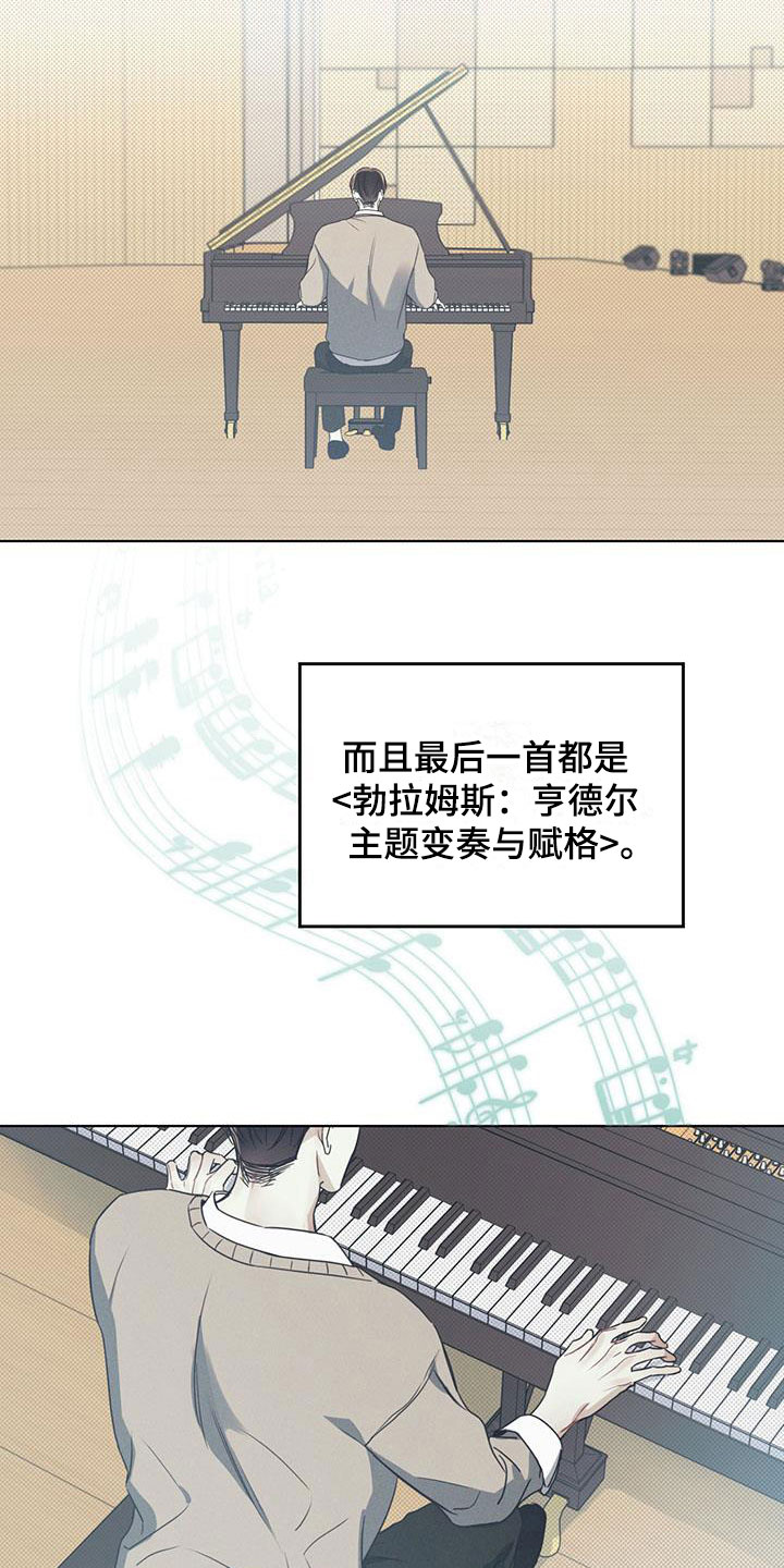 第6章：中断的演奏16
