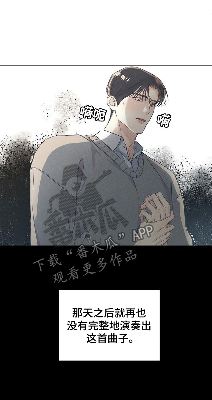 第6章：中断的演奏19
