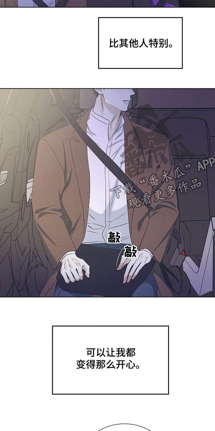 第30章：比其他人特别11
