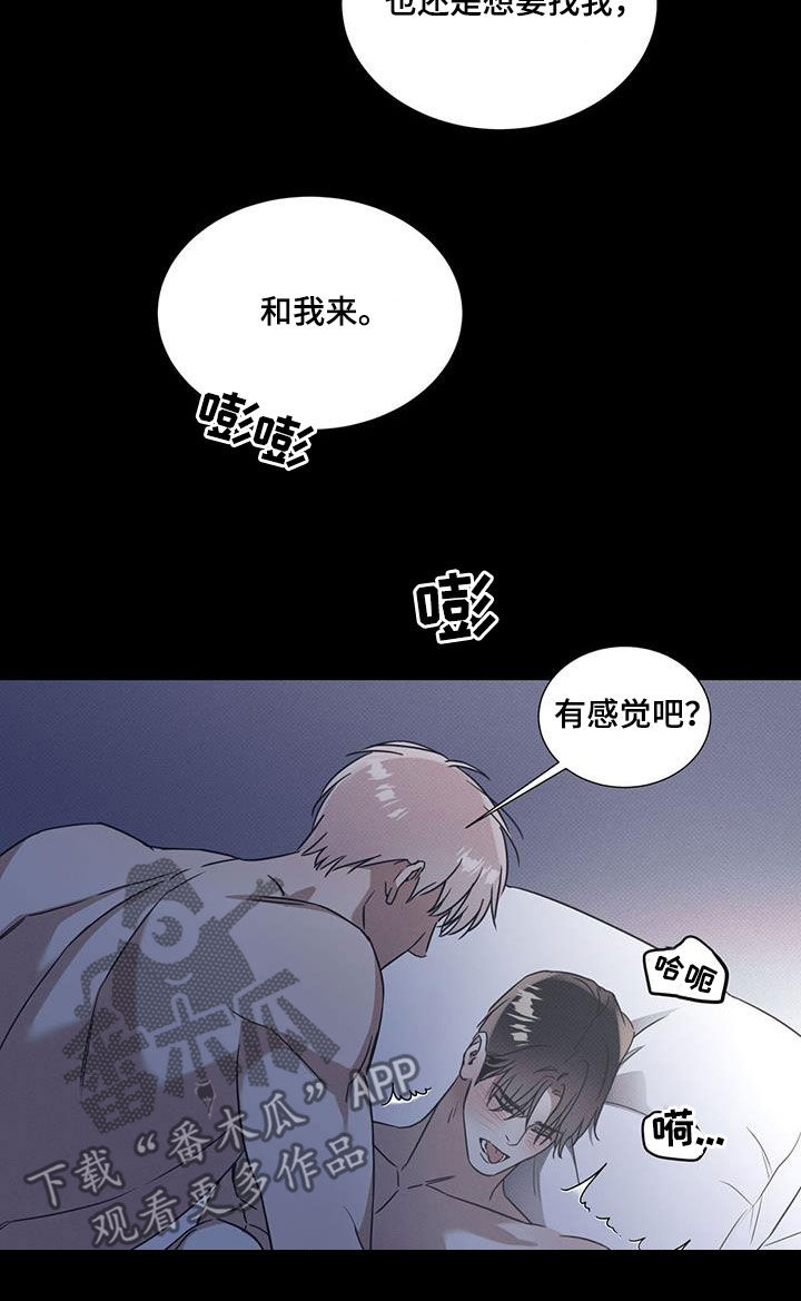 第82章：【第二季】让人心动16