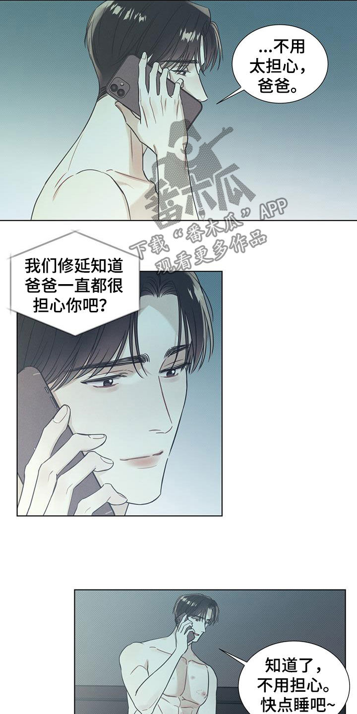 第19章：别付出感情9