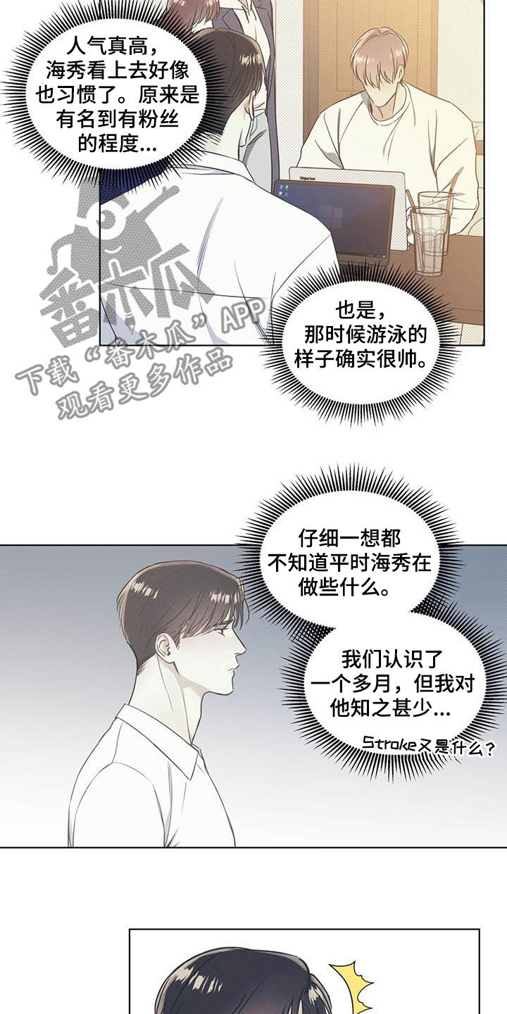 第31章：人气12