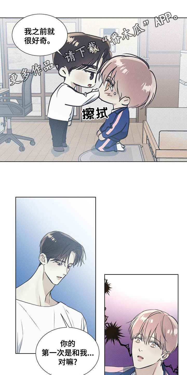第53章：开心的事0