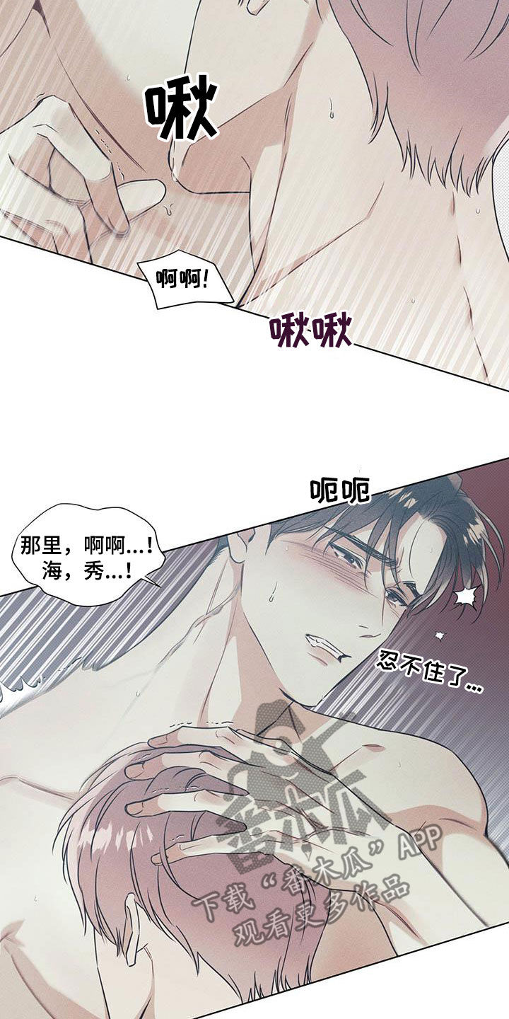 第29章：可以出声12