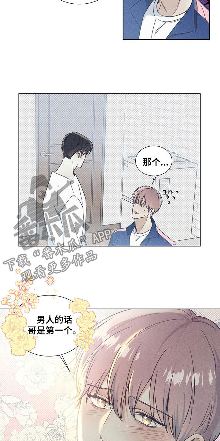 第53章：开心的事1