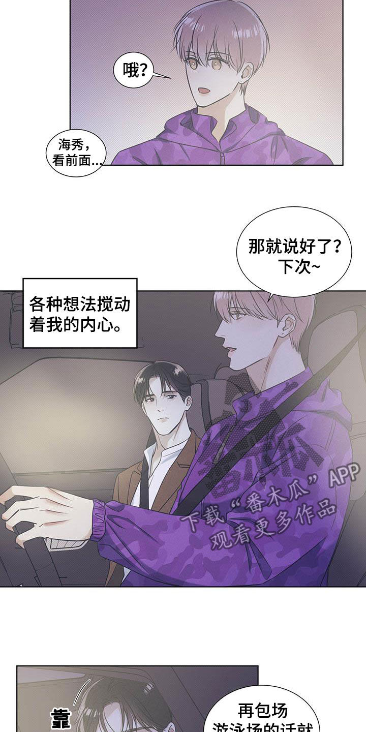 第30章：比其他人特别14