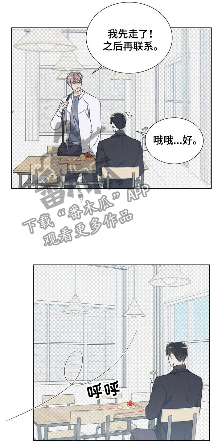 第4章：想入非非9