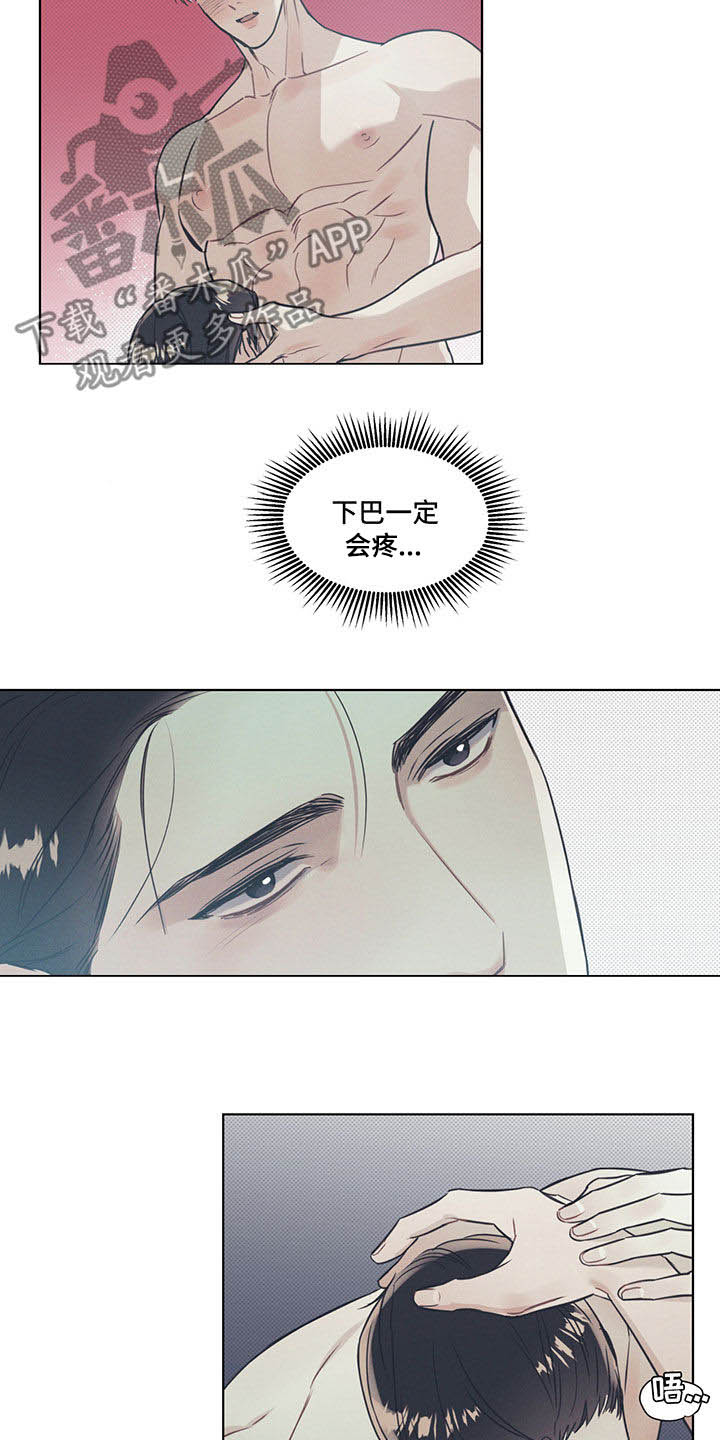 第28章：我输了7