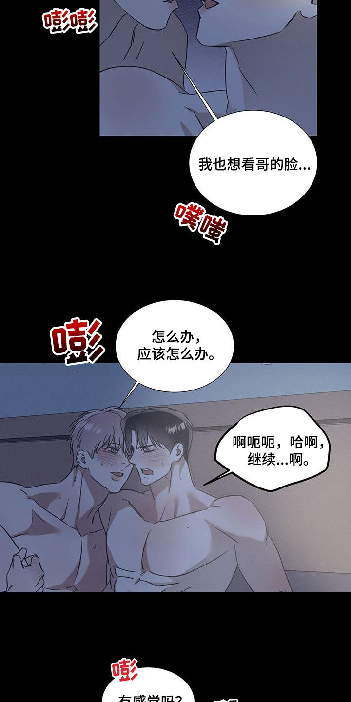 第82章：【第二季】让人心动9