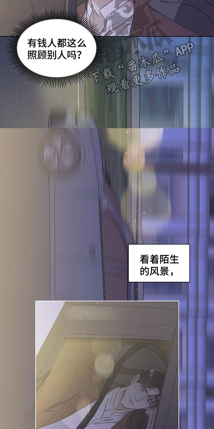 第30章：比其他人特别8
